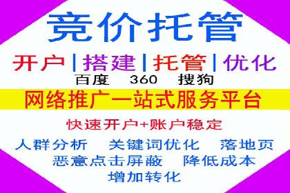 百度信息流开户教程详解